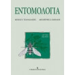 entomologia photo entomologia photo