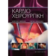 kardioxeiroyrgiki photo kardioxeiroyrgiki photo