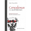 cenodoxus toy jacob bidermann photo cenodoxus toy jacob bidermann photo