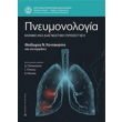 pneymonologia photo pneymonologia photo