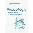 anosologia photo anosologia photo