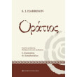 oratios photo