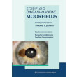 egxeiridio ofthalmologias moorfields photo