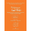 programma cool kids egxeiridio toy therapeyti photo programma cool kids egxeiridio toy therapeyti photo