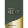 o thanatos toy karkinoy photo o thanatos toy karkinoy photo