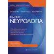 kliniki neyrologia photo kliniki neyrologia photo