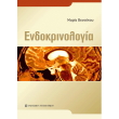 endokrinologia photo