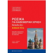 rosika gia kathimerini xrisi epipedo a1 photo rosika gia kathimerini xrisi epipedo a1 photo
