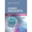 kliniki anosologia photo kliniki anosologia photo