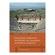 eikonistikoi andriantes sta theatra ton romaikon anatolikon eparxion photo eikonistikoi andriantes sta theatra ton romaikon anatolikon eparxion photo