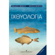 ixthyologia photo ixthyologia photo