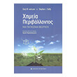 ximeia periballontos photo ximeia periballontos photo