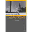 allazontas xeria photo allazontas xeria photo