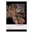 kentriko neyriko systima toy anthropoy photo kentriko neyriko systima toy anthropoy photo