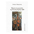 bimata sto monopati tis iatrikis sxolis apth photo bimata sto monopati tis iatrikis sxolis apth photo