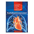kardiothorakoxeiroyrgiki photo kardiothorakoxeiroyrgiki photo