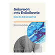 diagnosi stin endodontia photo diagnosi stin endodontia photo