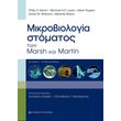 mikrobiologia stomatos ton marsh kai martin photo mikrobiologia stomatos ton marsh kai martin photo