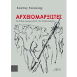 arxeiomarxistes photo arxeiomarxistes photo