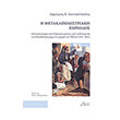 i metakapodistriaki periodos photo i metakapodistriaki periodos photo