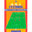  4-4-2    