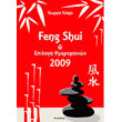 feng shui kai epilogi imerominion 2009 photo