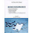 bancassurance photo