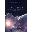 anthropos photo anthropos photo