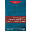 thematografia arxaion ellinikon gefyres sta arxaia xronia photo thematografia arxaion ellinikon gefyres sta arxaia xronia photo