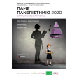 pame panepistimio 2020 photo pame panepistimio 2020 photo