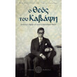 o theos toy kabafi photo o theos toy kabafi photo