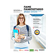 pame panepistimio 2022 photo pame panepistimio 2022 photo