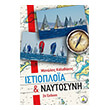 istioploia kai naytosyni photo istioploia kai naytosyni photo