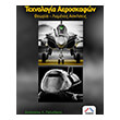texnologia aeroskafon photo texnologia aeroskafon photo