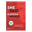 she said kapoia milise photo she said kapoia milise photo