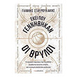 ekei poy gennithikan oi thryloi photo ekei poy gennithikan oi thryloi photo