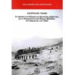 oi sxeseis toy kommatos ergasias albanias me to kommoynistiko komma elladas sti dekaetia toy 1940 photo oi sxeseis toy kommatos ergasias albanias me to kommoynistiko komma elladas sti dekaetia toy 1940 photo