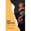 noys tyrannos photo