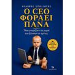 o ceo foraei pana photo o ceo foraei pana photo