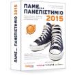 pame panepistimio 2015 photo pame panepistimio 2015 photo