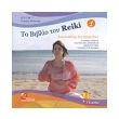 to biblio toy reiki 1 photo to biblio toy reiki 1 photo