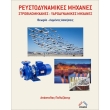 reystodynamikes mixanes photo reystodynamikes mixanes photo