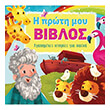 i proti moy biblos photo i proti moy biblos photo