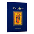 psaltirion photo psaltirion photo