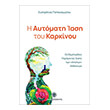 i aytomati iasi toy karkinoy photo i aytomati iasi toy karkinoy photo