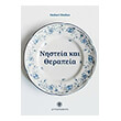 nisteia kai therapeia photo nisteia kai therapeia photo