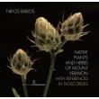 native plants and herbs of mount vermion with references in dioscorides photo native plants and herbs of mount vermion with references in dioscorides photo