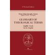 glossary of theological terms photo glossary of theological terms photo