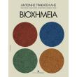 bioximeia photo