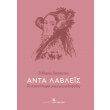 anta lableis photo anta lableis photo